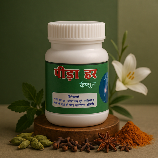 Pidahar Capsule- Best Ayurvedic Medicine for Arthritis, Joint & Nerve Pain